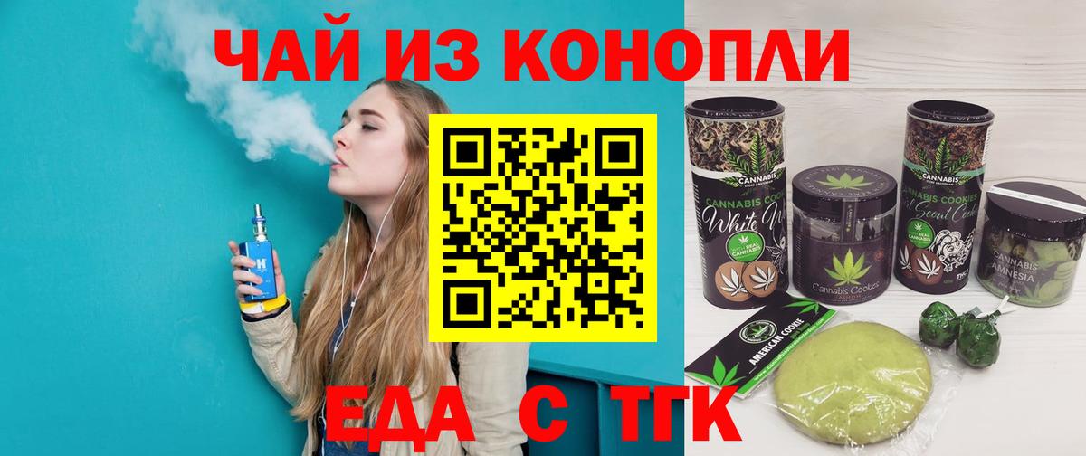 Cannafood марихуана Балашов