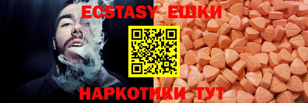 Балашов  Ecstasy  продажа наркотиков  Ecstasy Punisher  ЭКСТАЗИ 280 MDMA  Вход с VPN 