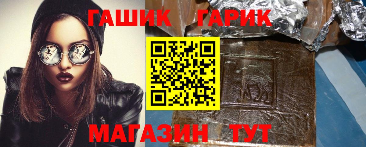 Балашов  ГАШ VHQ  ГАШИШ Изолятор  Вход с VPN 