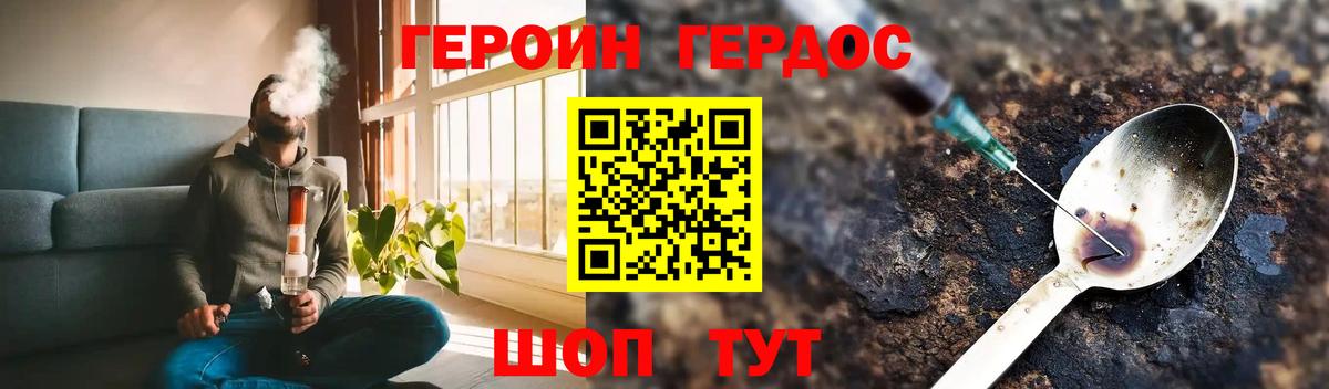 ГЕРОИН хмурый  Вход с VPN  Балашов 
