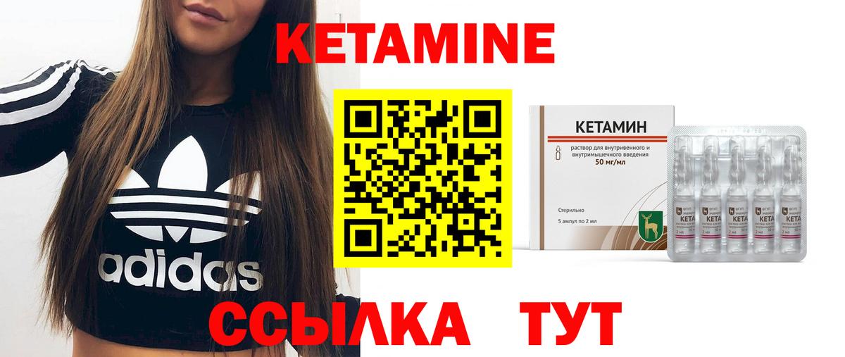 Кетамин VHQ Балашов