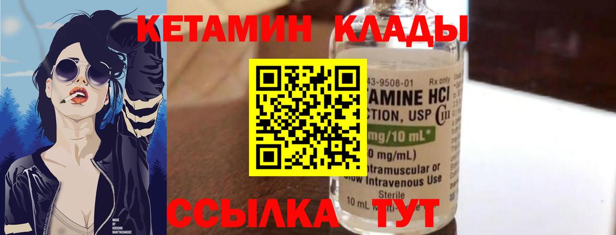 Балашов  Кетамин ketamine  Кетамин VHQ    tor  Вход с VPN 