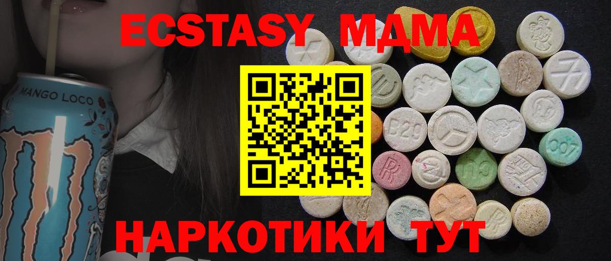 MDMA кристаллы Балашов