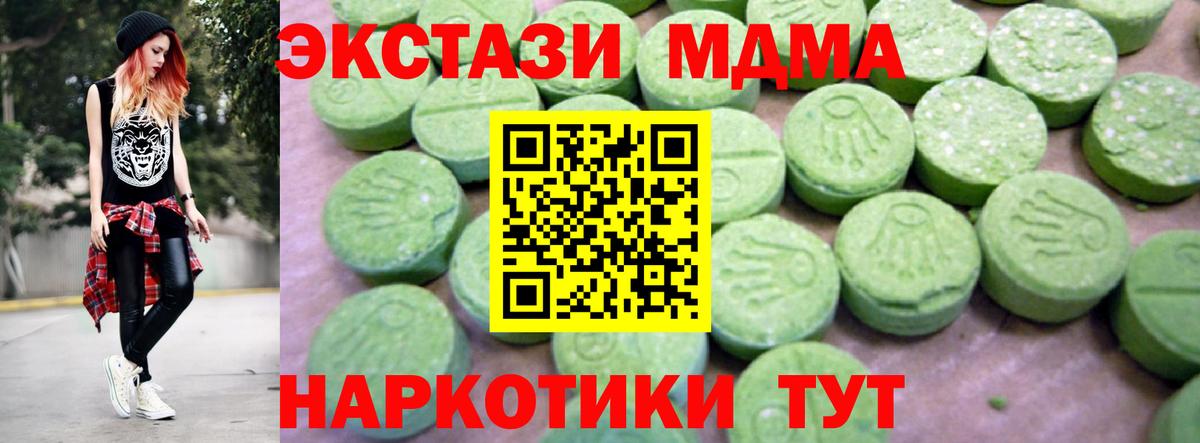 MDMA  МДМА молли  MDMA Molly  Вход с VPN  Балашов 