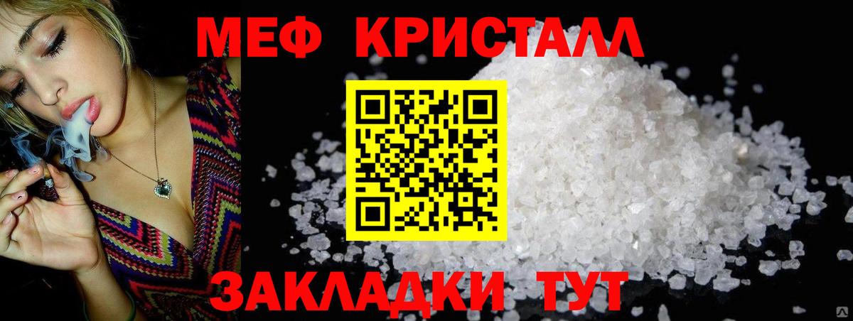 Меф мука Балашов