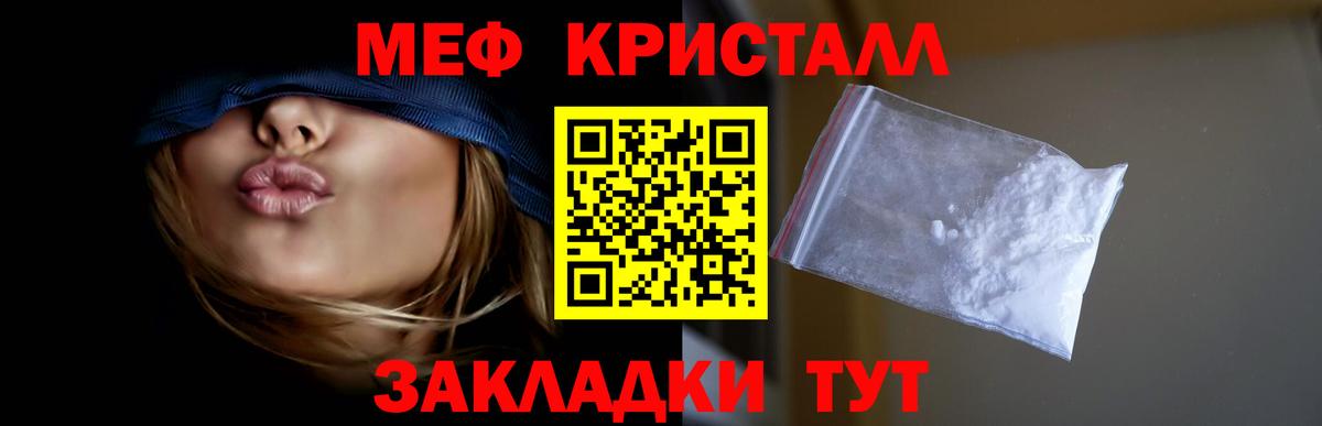 Балашов  МЕФ мука  МЯУ-МЯУ мяу мяу  Мефедрон  Вход с VPN 