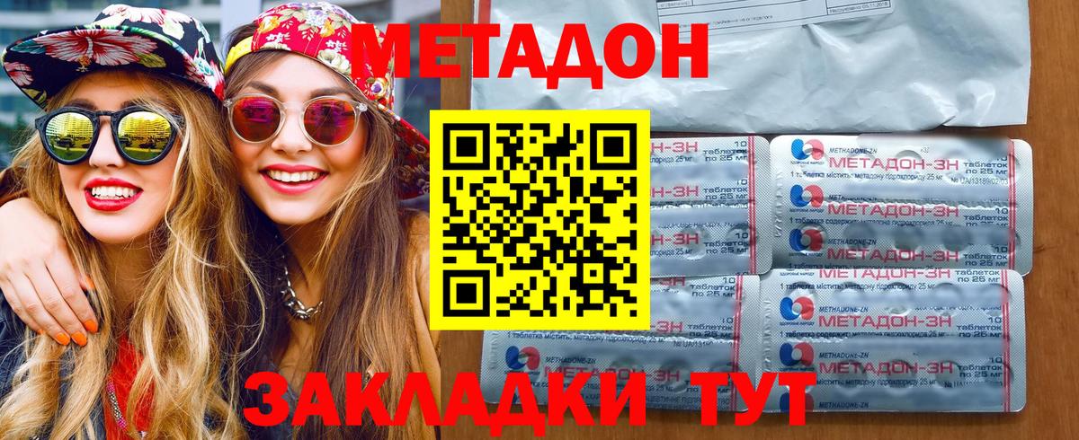 Балашов  МЕТАДОН белоснежный  Вход с VPN 