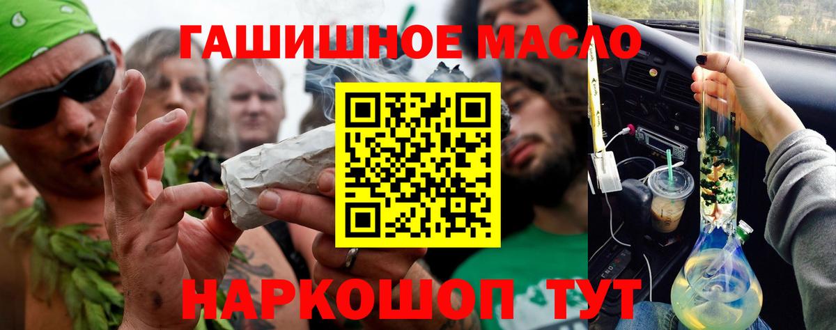 Дистиллят ТГК концентрат  купить наркоту  Балашов  Вход с VPN 